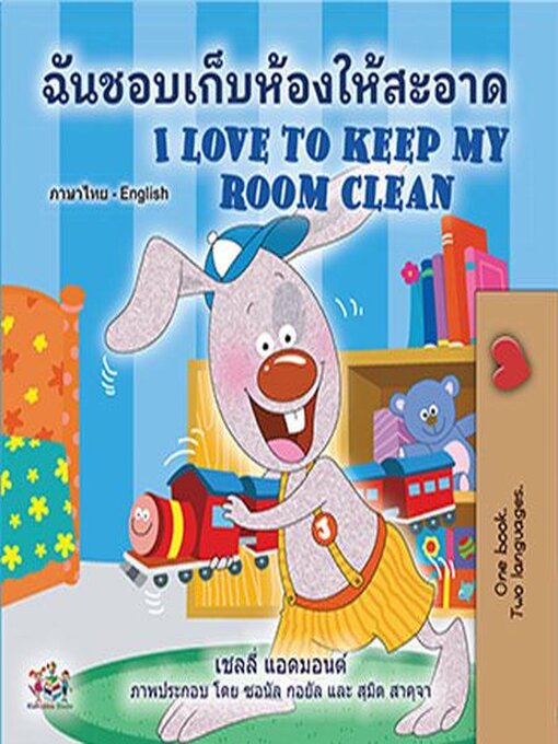 Title details for ฉันชอบเก็บห้องให้สะอาด / I Love to Keep My Room Clean by Shelley Admont - Wait list